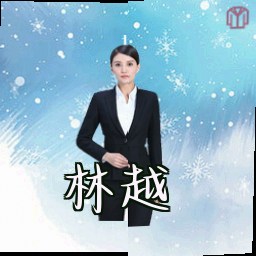 林越